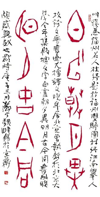 中国著名书法艺术家、中国国际新闻杂志社常务副社长尚红军书法艺术欣赏