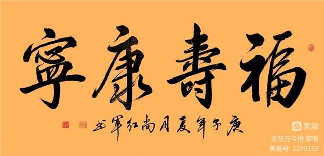 中国著名书法艺术家、中国国际新闻杂志社常务副社长尚红军书法艺术欣赏