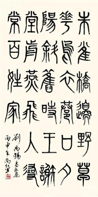 中国著名书法艺术家、中国国际新闻杂志社常务副社长尚红军书法艺术欣赏