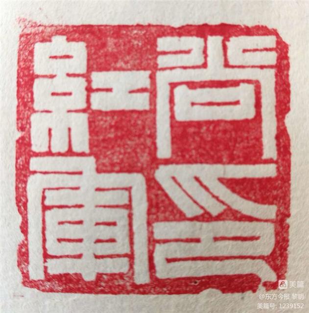 中国著名书法艺术家、中国国际新闻杂志社常务副社长尚红军书法艺术欣赏