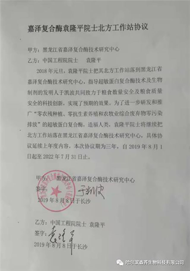 于凯波:怀念恩师袁隆平