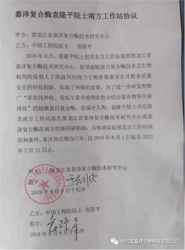 于凯波:怀念恩师袁隆平