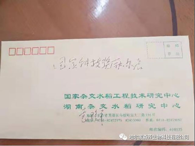 于凯波:怀念恩师袁隆平