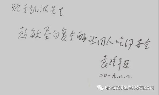 于凯波:怀念恩师袁隆平