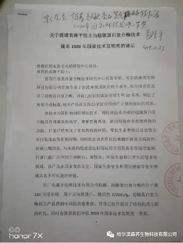 于凯波:怀念恩师袁隆平