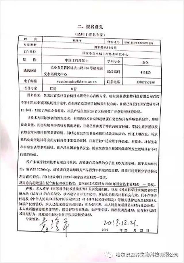 于凯波:怀念恩师袁隆平