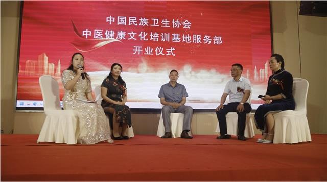 中国民族卫生协会中医健康文化培训基地(金华地区)服务部举行开业仪式