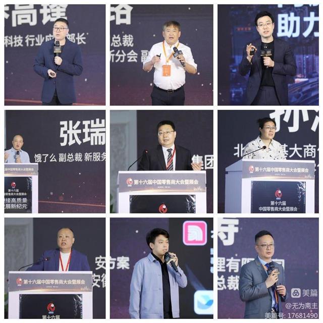 迎合市场新趋势迎接发展新纪元——中国商业联合会第六届四次理事会暨六届六次常务理事会议等相关活动在长沙圆满落幕