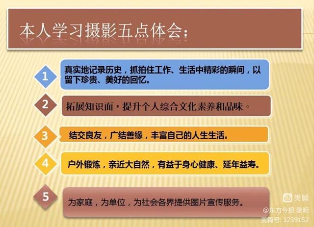 河南安阳社区大学公益摄影班在市图书馆文化大讲堂正式开班