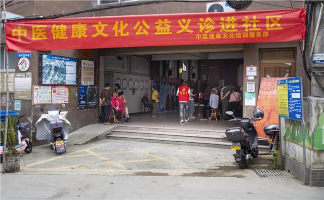 图片2.JPG 中医公益进社区 零距离温暖人心