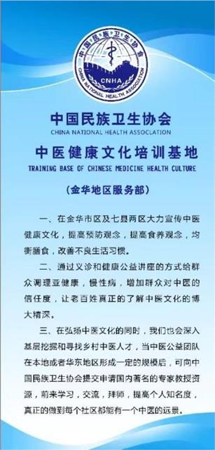 图片1.JPG 中医公益进社区 零距离温暖人心