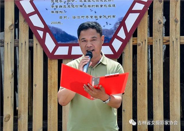 吉林省女摄影家协会在沿江村挂牌
