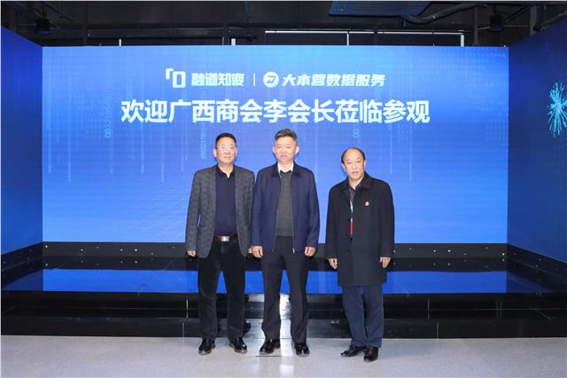 中国国际经济技术合作促进会杨春光部长一行考察融道知变CDF云数字化工厂