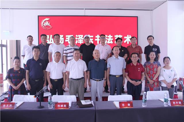 特稿：“弘扬毛泽东书法艺术座谈会” 7月8日在京举行