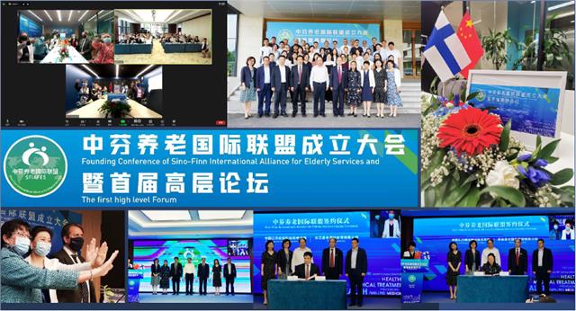 3.JPG 龙宇翔出席中芬养老国际联盟第二届年会