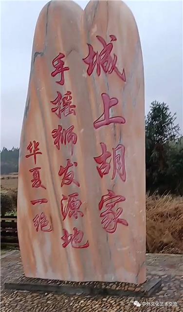 非遗传承：金溪县琅琚镇城上胡家手摇狮——“舞动金溪，戏联中外”文艺晚会开场节目