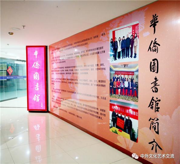 书香飘绿岛，爱尔兰华人华侨即将拥有自己的中文图书馆—— 欧洲中国文化艺术交流与合作研究会组织，赤子情华侨图书馆漂流至爱尔兰