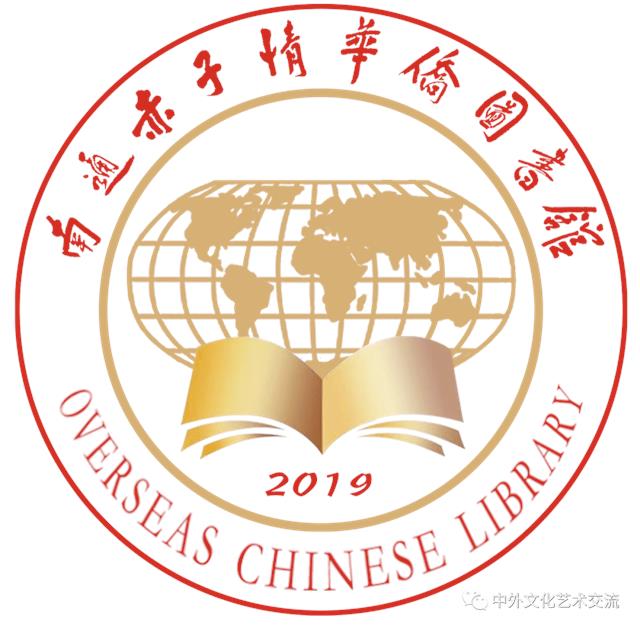 书香飘绿岛，爱尔兰华人华侨即将拥有自己的中文图书馆—— 欧洲中国文化艺术交流与合作研究会组织，赤子情华侨图书馆漂流至爱尔兰