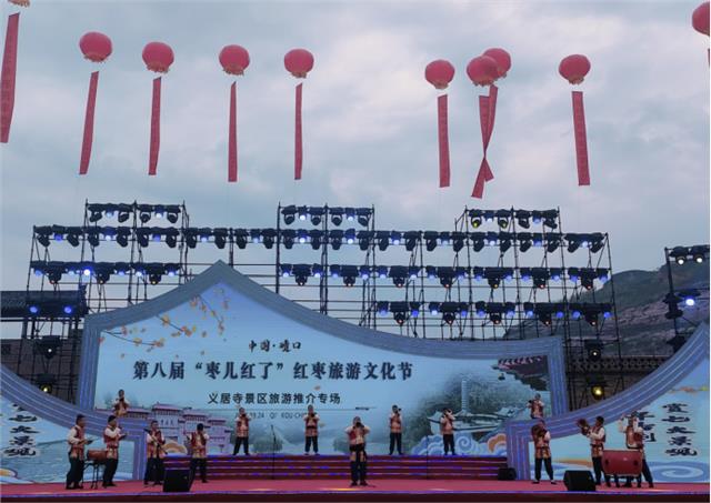 中国·碛口第八届“枣儿红了”红枣旅游文化节暨2023年农民丰收节在碛口古镇盛大开幕