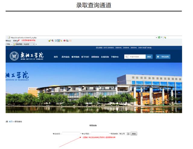 河南安阳工学院2023年河南省专科批录取结束