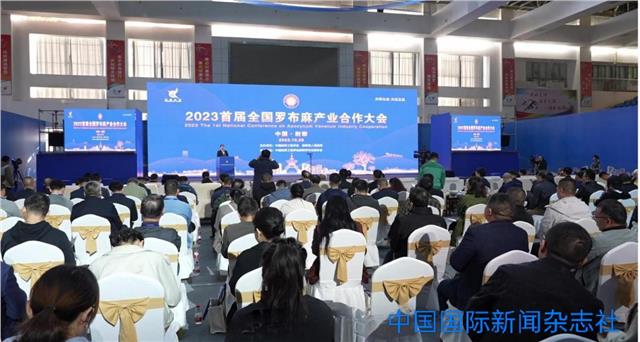 罗布麻花开香飘万里——首届全国罗布麻产业合作大会在尉犁县召开