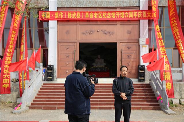 赓续红色血脉 传承红色基因——中国焦作革命老区纪念馆开馆六周年庆典