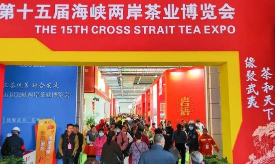 龙宇翔出席第十五届海峡两岸茶业博览会开馆仪式