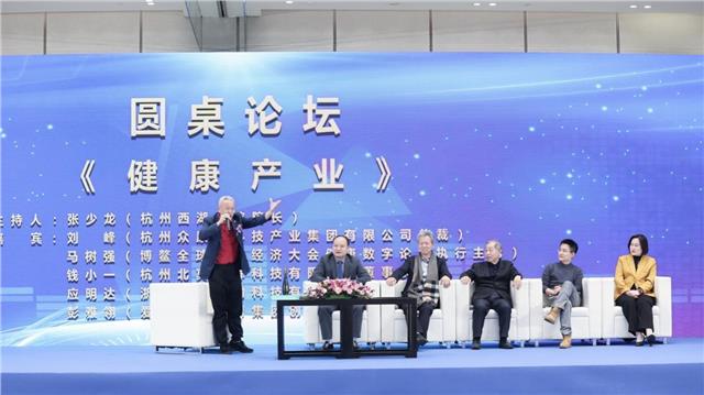 乘“一带一路”东风 搭建浙企出海“金桥”——第二届浙江国际经济论坛在杭州举办