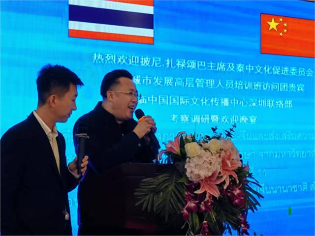 中国国际文化传播中心举行欢迎泰中文化促进委员会、泰国城市发展高层管理人员培训班代表团、那瓦敏塔提腊大学代表团招待会