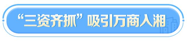 营商环境获评双前十，湖南凭什么？