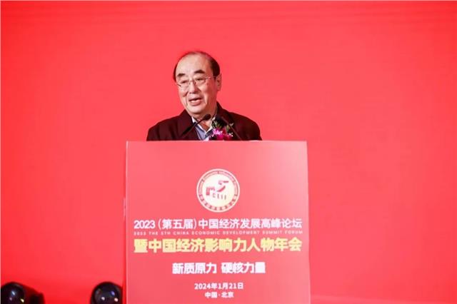 “以创新驱动数字赋能·变革企业发展模式” 2023(第五届)中国经济发展高峰论坛暨中国经济影响力人物年会在京盛大举行