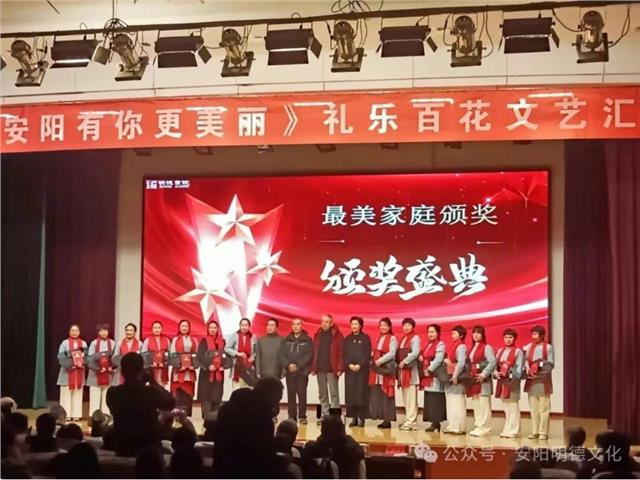 迎新春《安阳有你更美丽》礼乐百花文艺汇演圆满举行