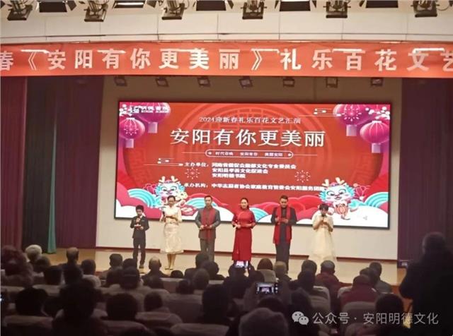 迎新春《安阳有你更美丽》礼乐百花文艺汇演圆满举行