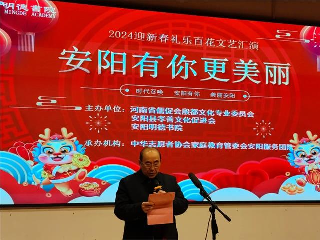 迎新春《安阳有你更美丽》礼乐百花文艺汇演圆满举行