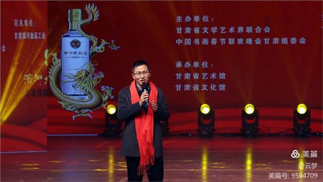 “龙飞凤舞 翰墨滨河”——  2024第七届中国书画春晚甘肃会场