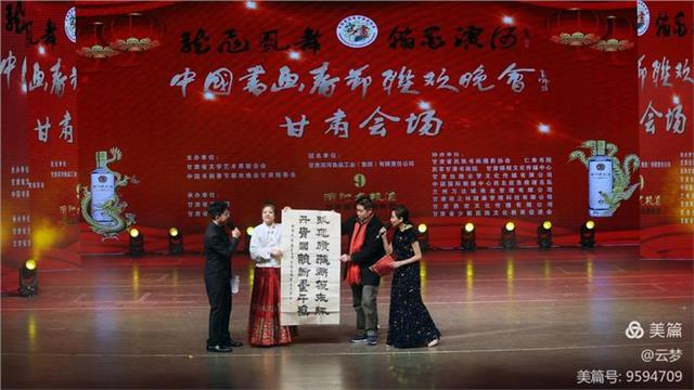 “龙飞凤舞 翰墨滨河”——  2024第七届中国书画春晚甘肃会场