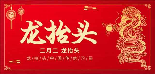 郝仁集团2024年3月11日农历二月二龙抬头水龙头富硒水开瓶仪式圆满落幕