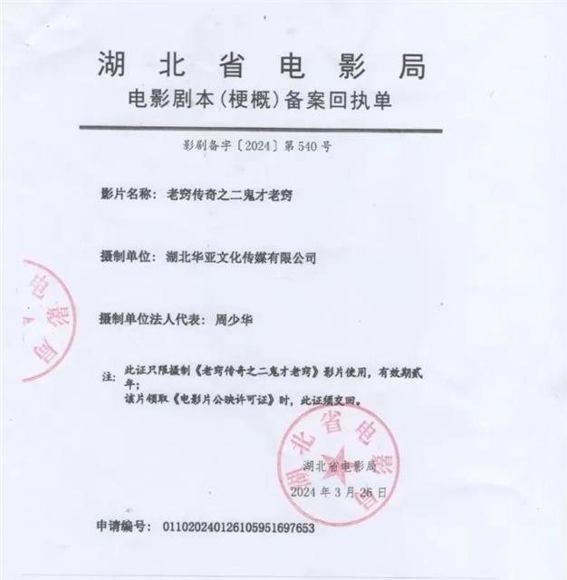 咸宁这次要大火，三部电影同时在咸宁拍，听说还要来好多明星！！想做演员和明星对戏的现在可以报名了！！