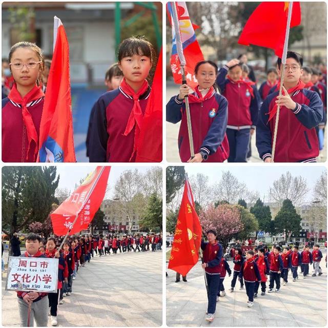 清明祭英烈  薪火永相传——周口市闫庄小学教育集团清明节主题教育活动