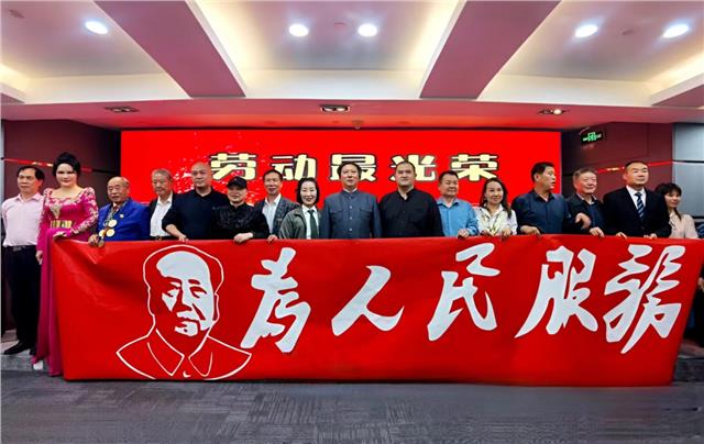 第六届“劳动最光荣”名人名家联谊会在京举办