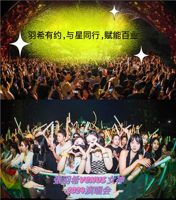 2024亚洲天后、中国国际新闻杂志社副社长张羽希Venus女神与兰博基尼联名邮轮首航演唱会圆满成功