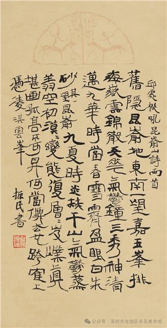 “云山水月”书画课题研究展深圳开讲