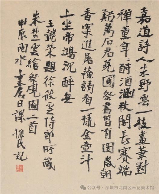 “云山水月”书画课题研究展深圳开讲