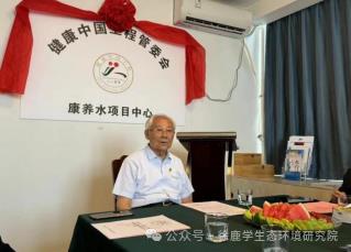 热烈祝贺健康中国工程管委会康养水项目中心授牌仪式在徐州举行