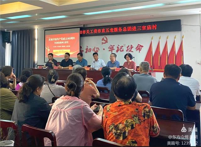 安阳市关工委市直五老服务总团在文峰区三官庙村举办红旗渠精神宣讲活动受到群众欢迎