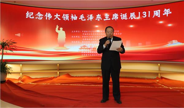 缅怀领袖、致敬英烈、关爱老兵，一个老兵一片红暨纪念伟大领袖毛泽东主席诞辰131周年活动