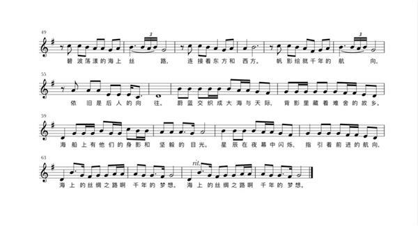 爱尔兰经典名曲旧符换新桃，奏响网络歌曲大奖赛华美乐章 中西合壁新歌曲《海丝情》，唱响海上丝绸之路的古今传奇