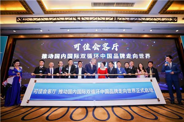 德国前总统克里斯蒂安.武尔夫在深圳出席可佳会客厅并推动助力2025年全球中小企业联盟发展