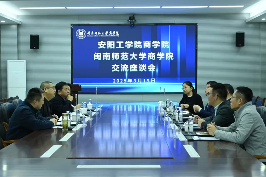 安阳工学院商学院赴福建开展专业调研及访企拓岗