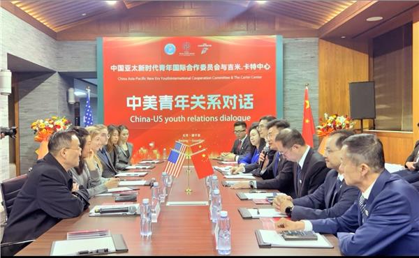 中美交流谱新篇——中美青年关系对话会在北京成功举行